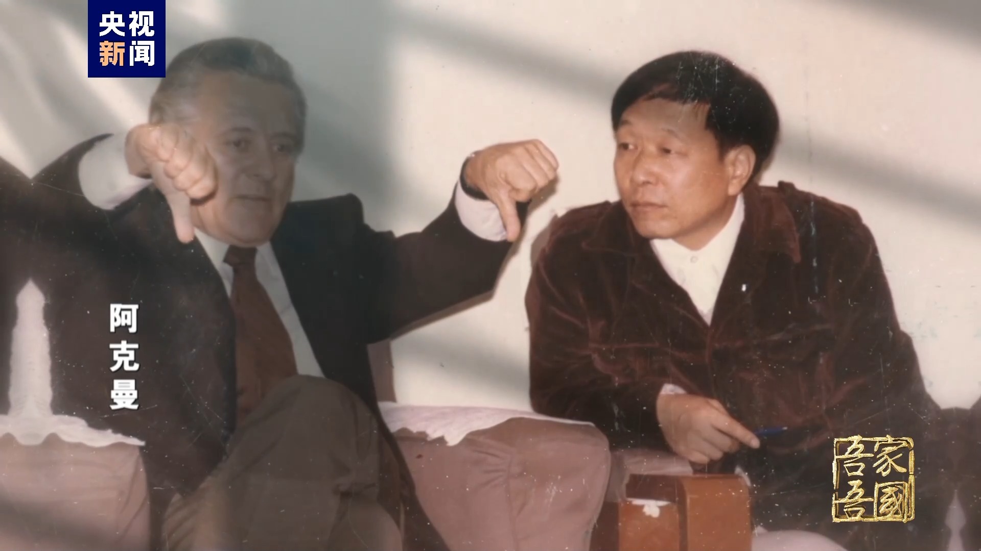 吾家吾国丨用一篇博士论文解决百年难题 独家专访两院院士李德仁