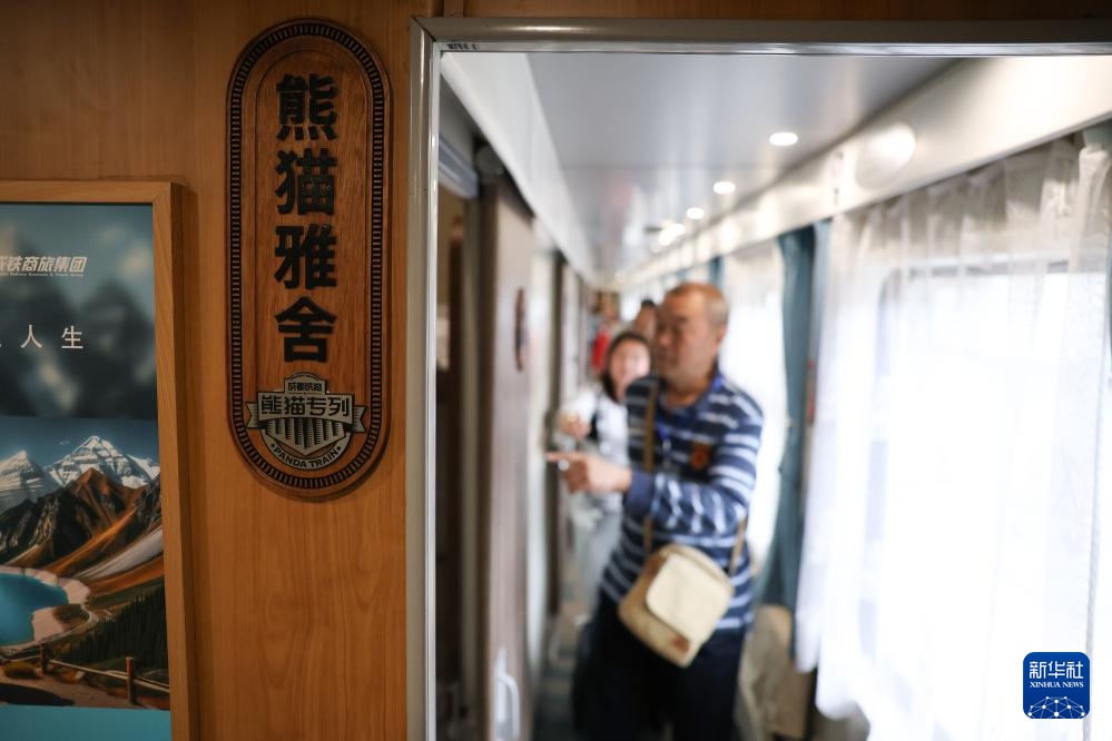 新华全媒 ·中国——老挝旅游列车"熊猫专列"开行