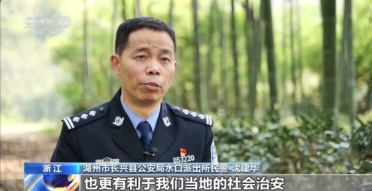 湖州市长兴县公安局水口派出所民警 沈建华:有些生态的问题跟一些治安