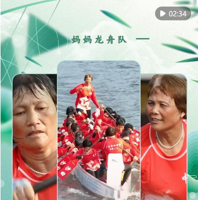 凡人微光 | 妈妈龙舟队