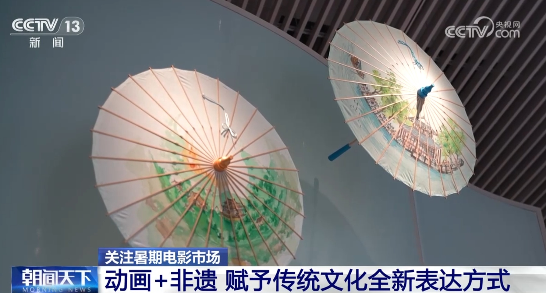 传统与现代交织的文化盛宴