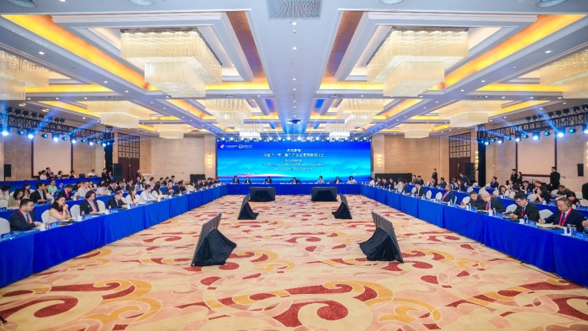 共建"一带一路"产业发展国际研讨会举行