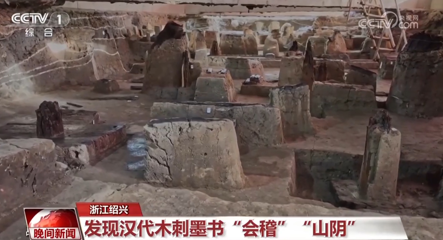 新发现彰显文化自信 国家文物局发布考古中国重大项目新进展