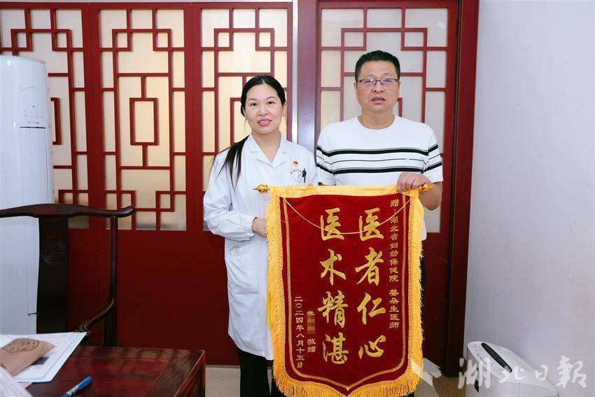黄保健中医