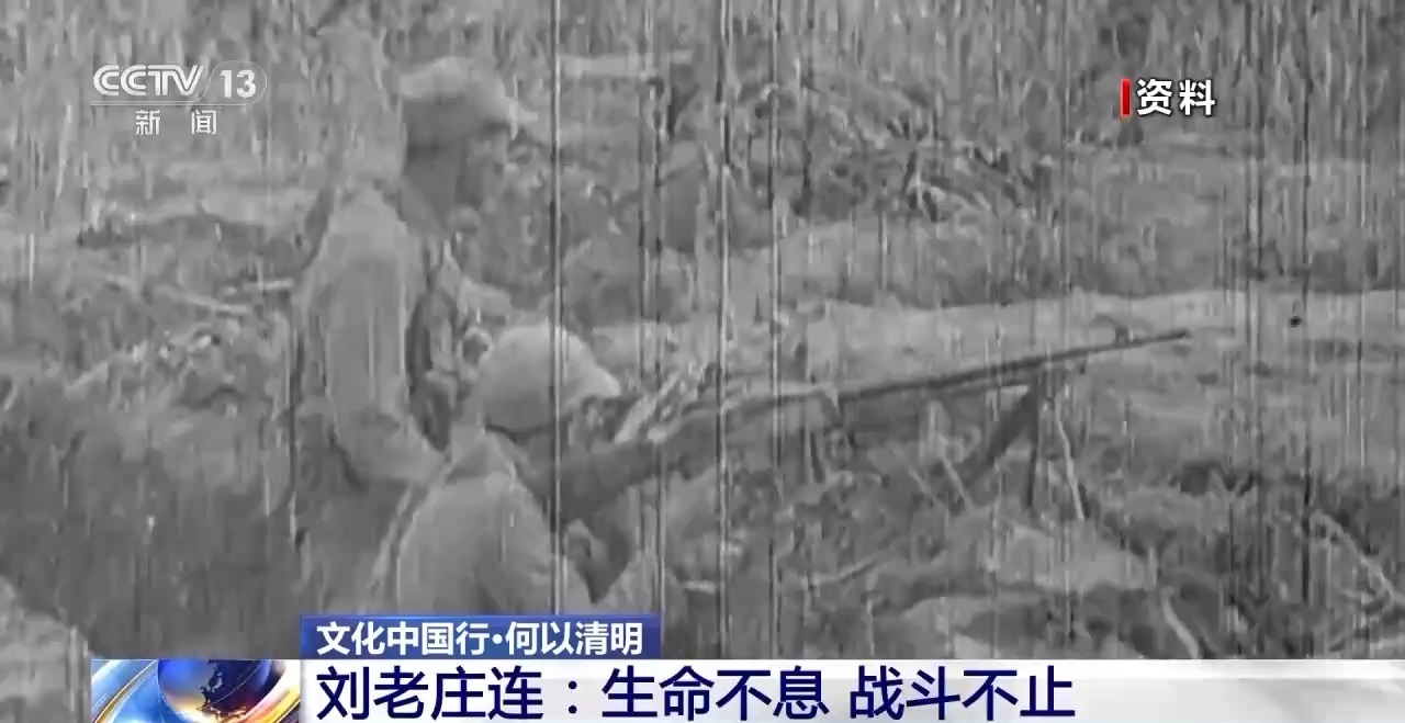 文化中国行丨刘老庄连82颗星火永存!英雄精神何以跨越82载仍震撼人心?-荆楚网-湖北日报网