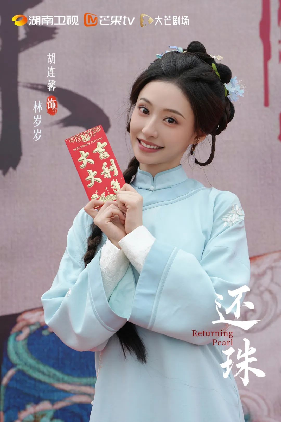 短剧《还珠》开机,胡连馨饰演女主林岁岁,琼瑶儿媳担任总监制-荆楚网-湖北日报网