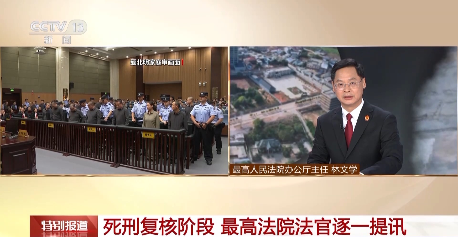 解读最高法工作报告丨专家介绍明家、白家主犯死刑复核情况-荆楚网-湖北日报网