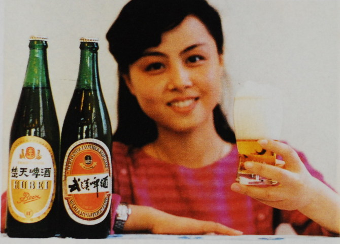 口碑湖北14.楚天啤酒和武汉啤酒 15.荷花牌双缸洗衣机 16.