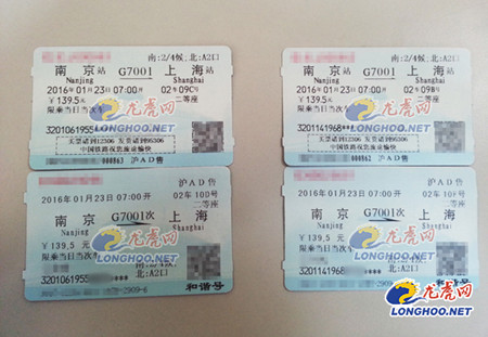 南京身份证号码图片