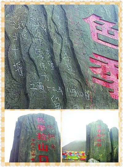 十堰人在西藏一石碑上写"到此一游" 微博引热议