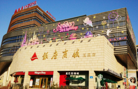 《大牌来了》8月12日走进济南玉函银座 带你任性免费搬