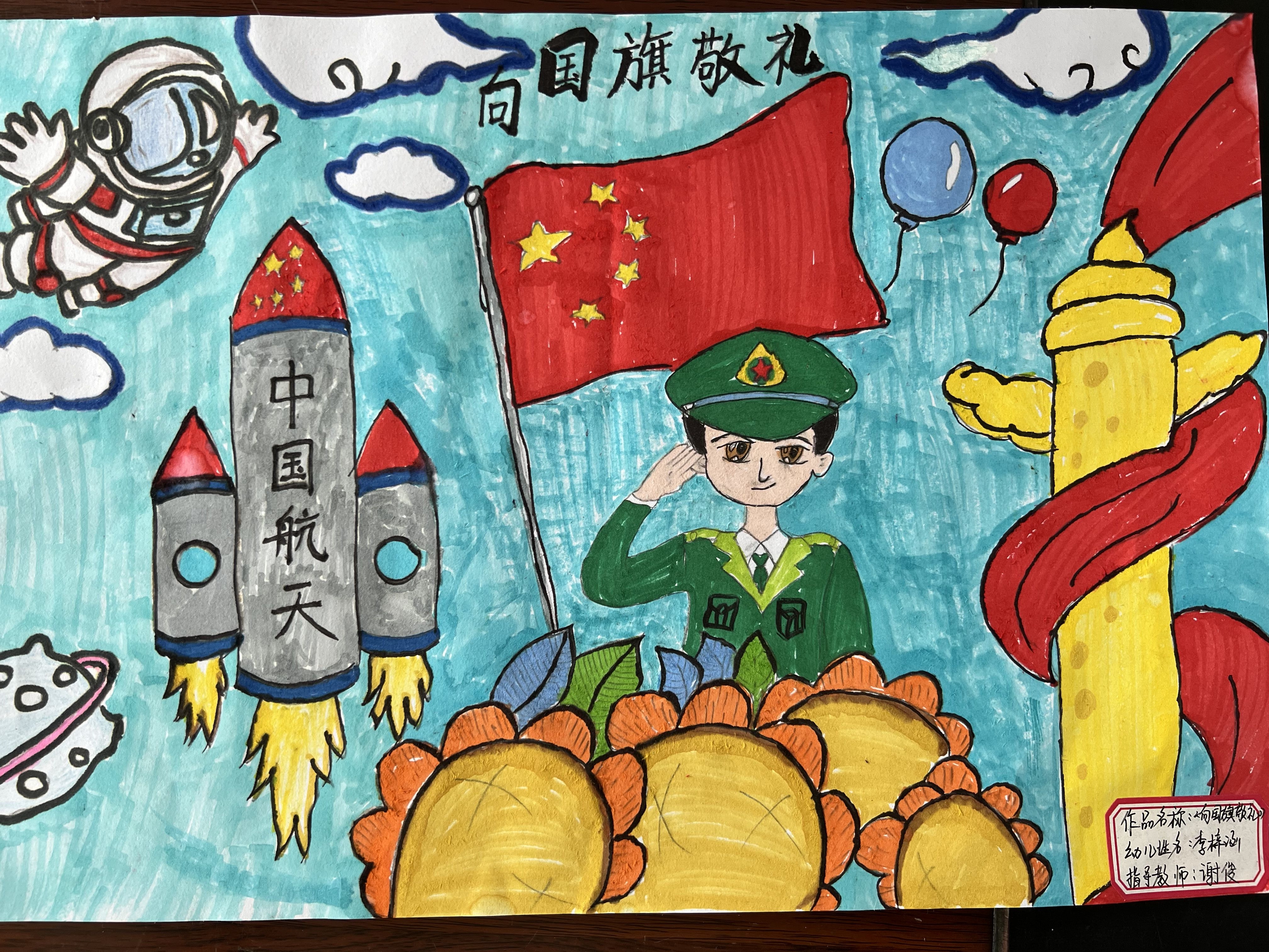 向国旗敬礼!(麻城市第七幼儿园铁门园区谢俊)