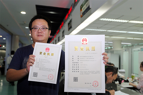 2014年10月8日,成都高新区诞生成都首张先照后证工商营业执照