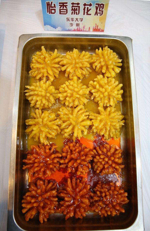 高校食堂评创新菜:菊花鸡,葫芦鸭获奖