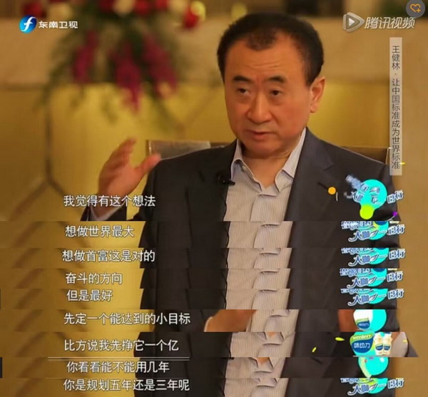 现在流行的"小目标"出自万达集团董事长王健林之口.