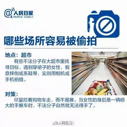 震惊酒店电视藏摄像头女房客换衣睡觉全程被拍