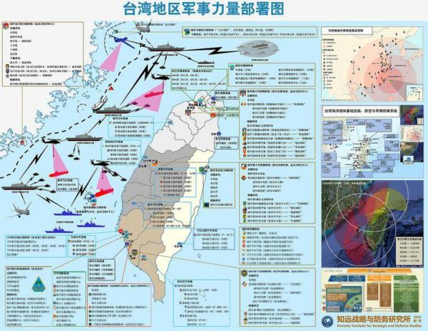 大陆民间发行台湾军力部署图 台媒:好详尽!