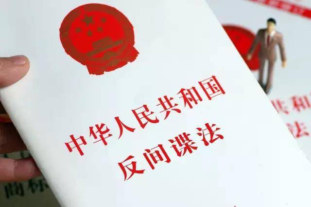 国内新闻随着我国《反间谍法《网络安全法《保密法》等一系列