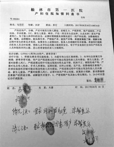 人民医院怀孕单子图片图片