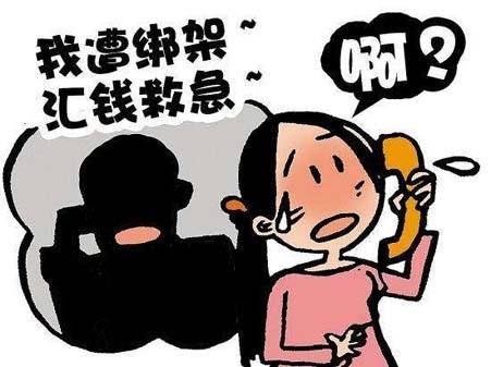 接到电话女儿被绑架阿姨霸气回应骗子直接撕票这是怎么回事
