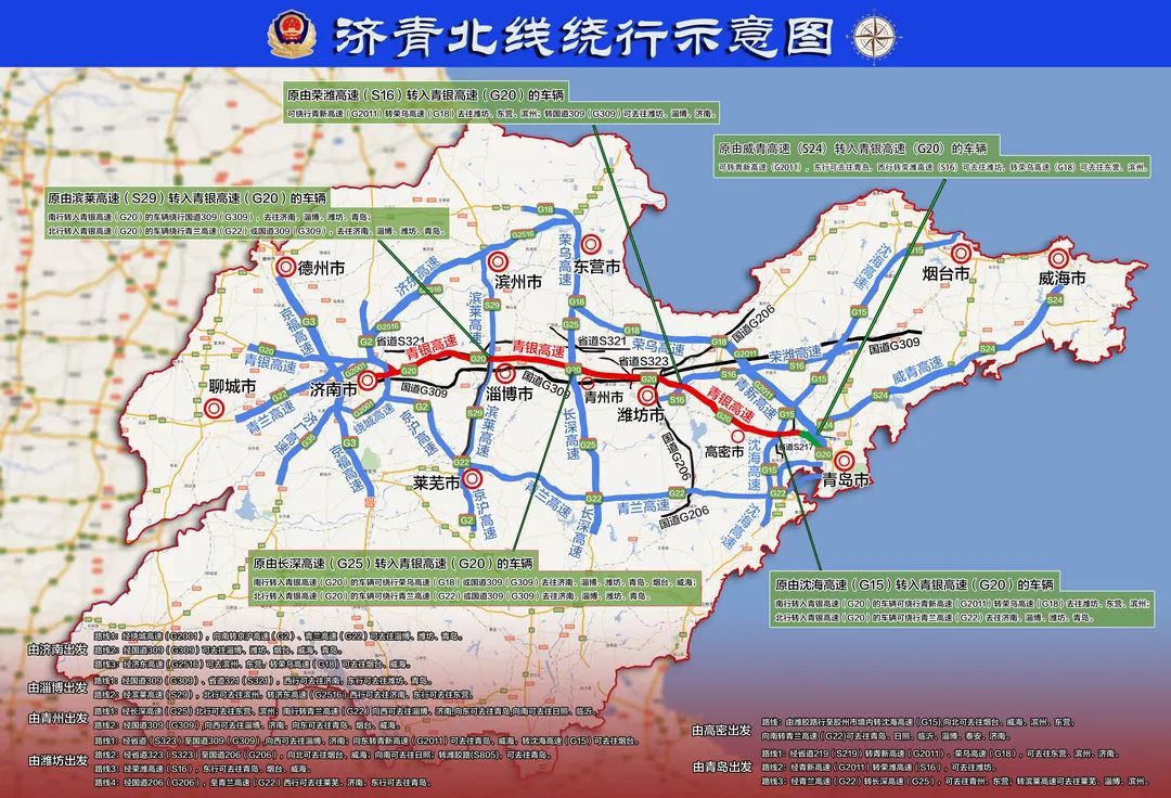 青州新东环规划图图片