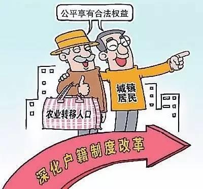 2020年人口落户城市方案_2020年人口普查图片