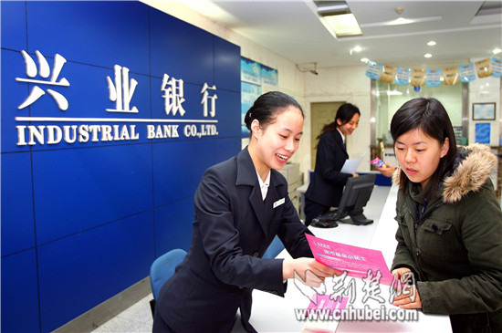 奋楫逐浪高梦驰新时代兴业银行30周年发展纪实