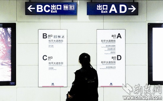 图为:积玉桥地铁站路牌上a出口的武昌三医院等地点,目前已找不到 记者