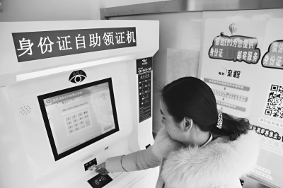 武汉现身份证自助领证机按下手指五秒钟领证