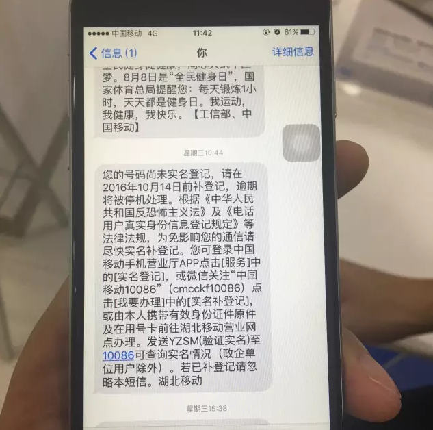 张先生收到的移动短信提醒.长江日报记者高萌 摄